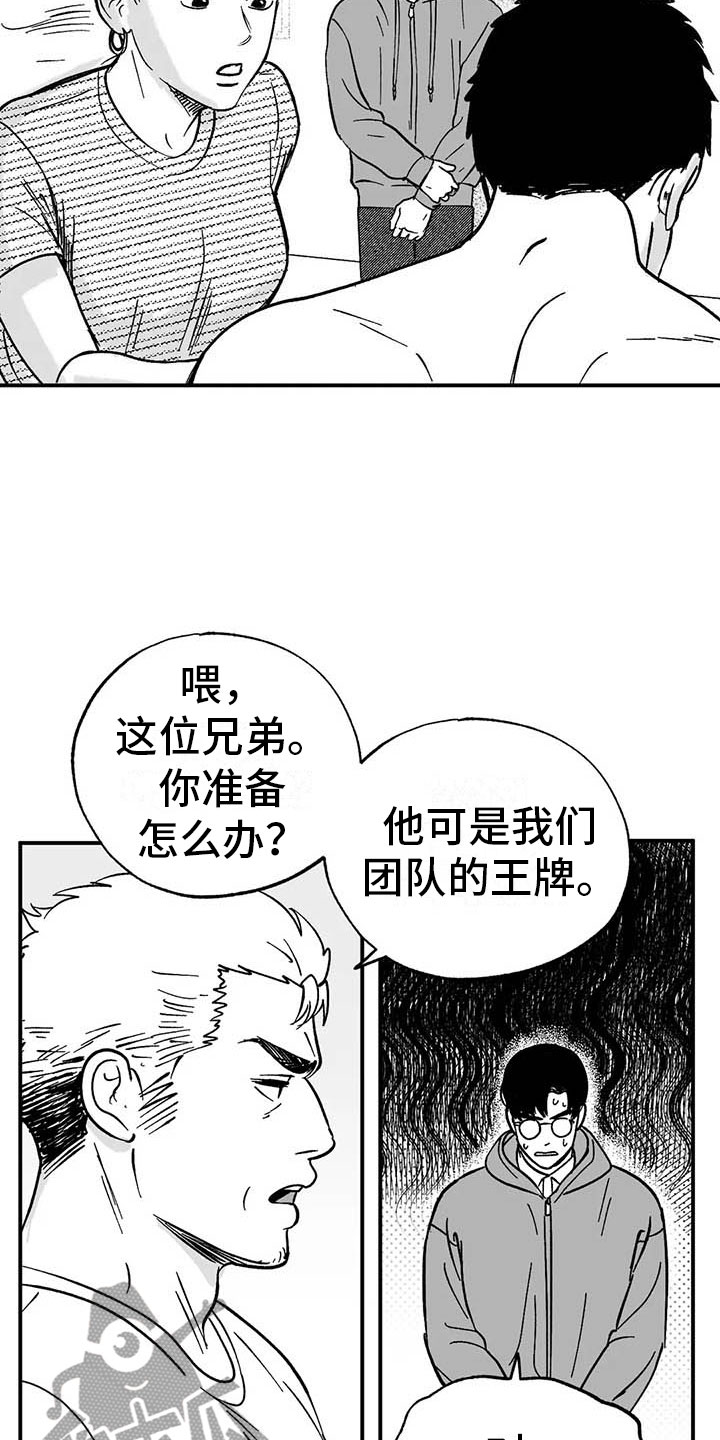 绯色长夜有几话漫画,第4章：高昂的赔偿2图