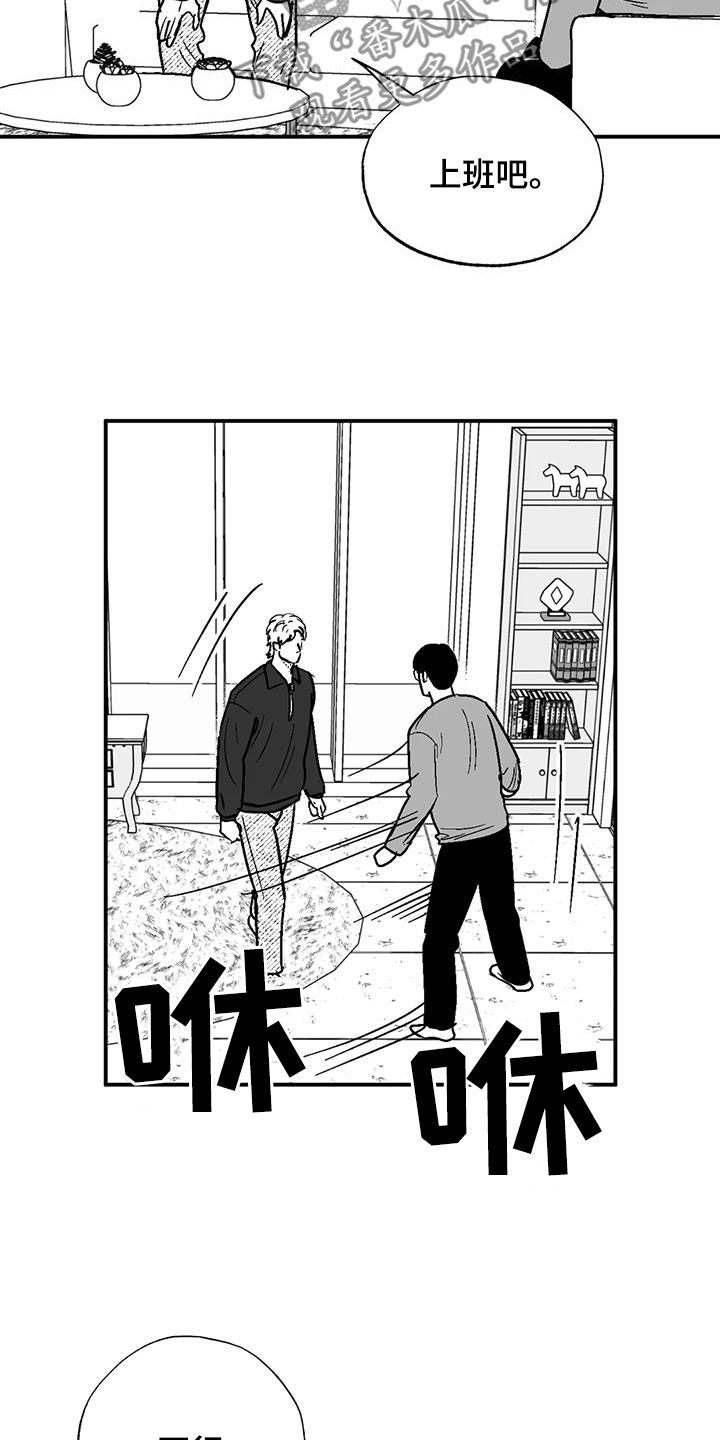 绯色长夜免费阅读漫画,第86章：职业病1图