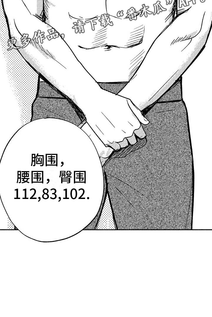 绯色长夜作者:Fenli漫画,第13章：入会记录2图