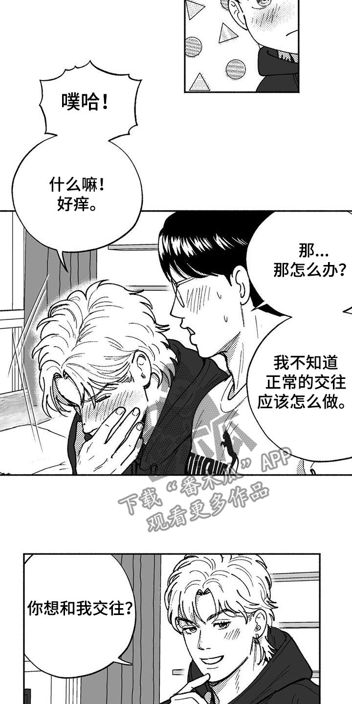 绯色长夜有几话漫画,第64章：不代表喜欢1图