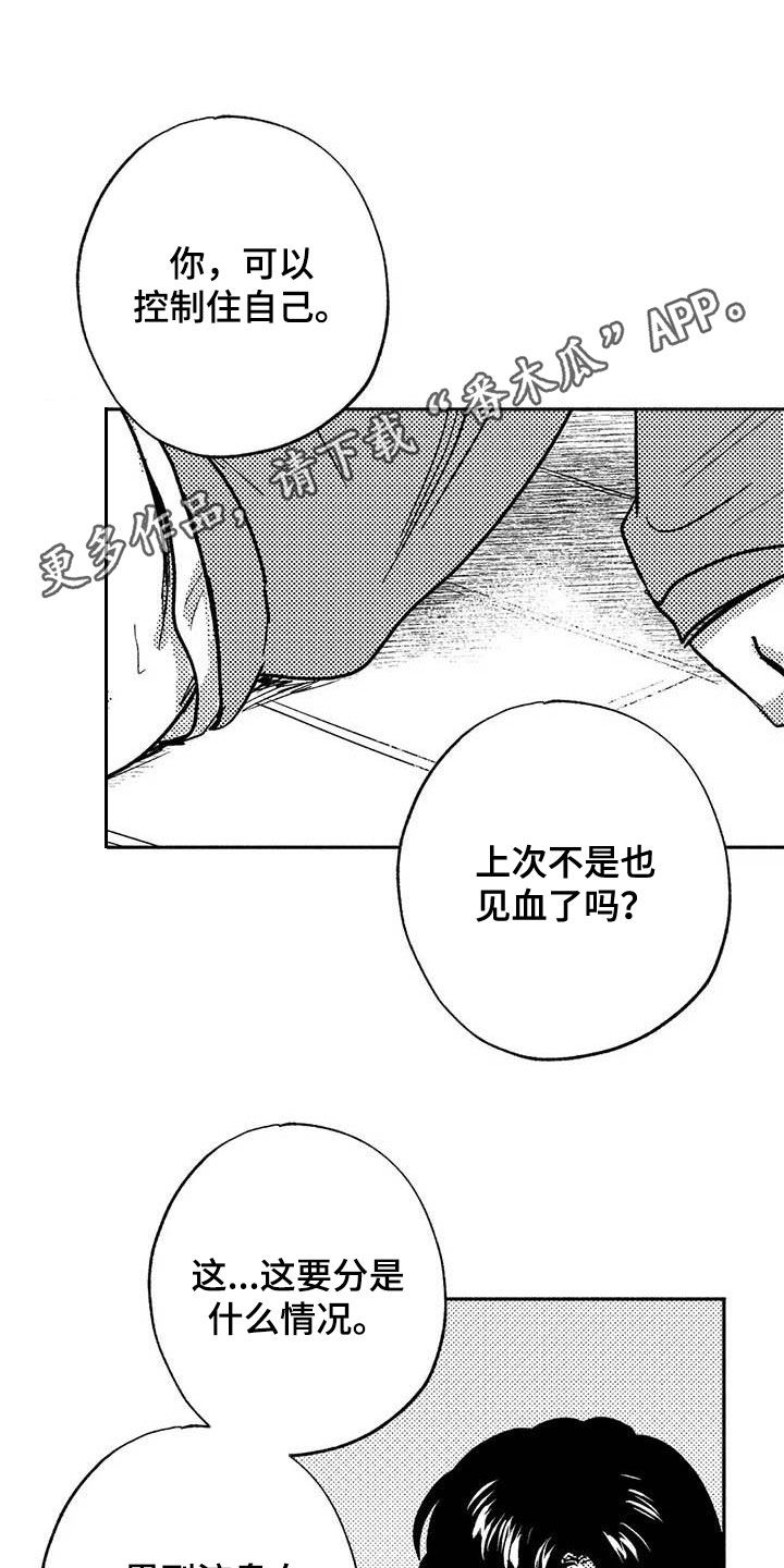 绯色天空漫画,第49章：借钱1图