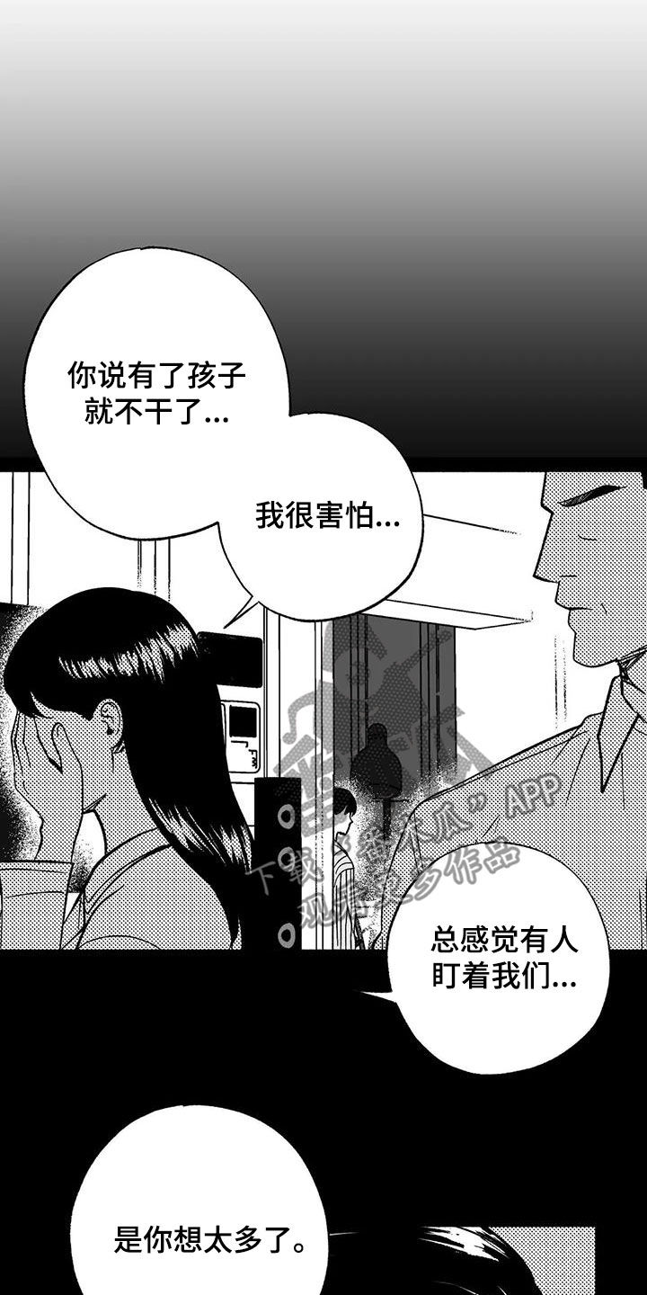 绯色长夜韩漫63章漫画,第59章：相反2图