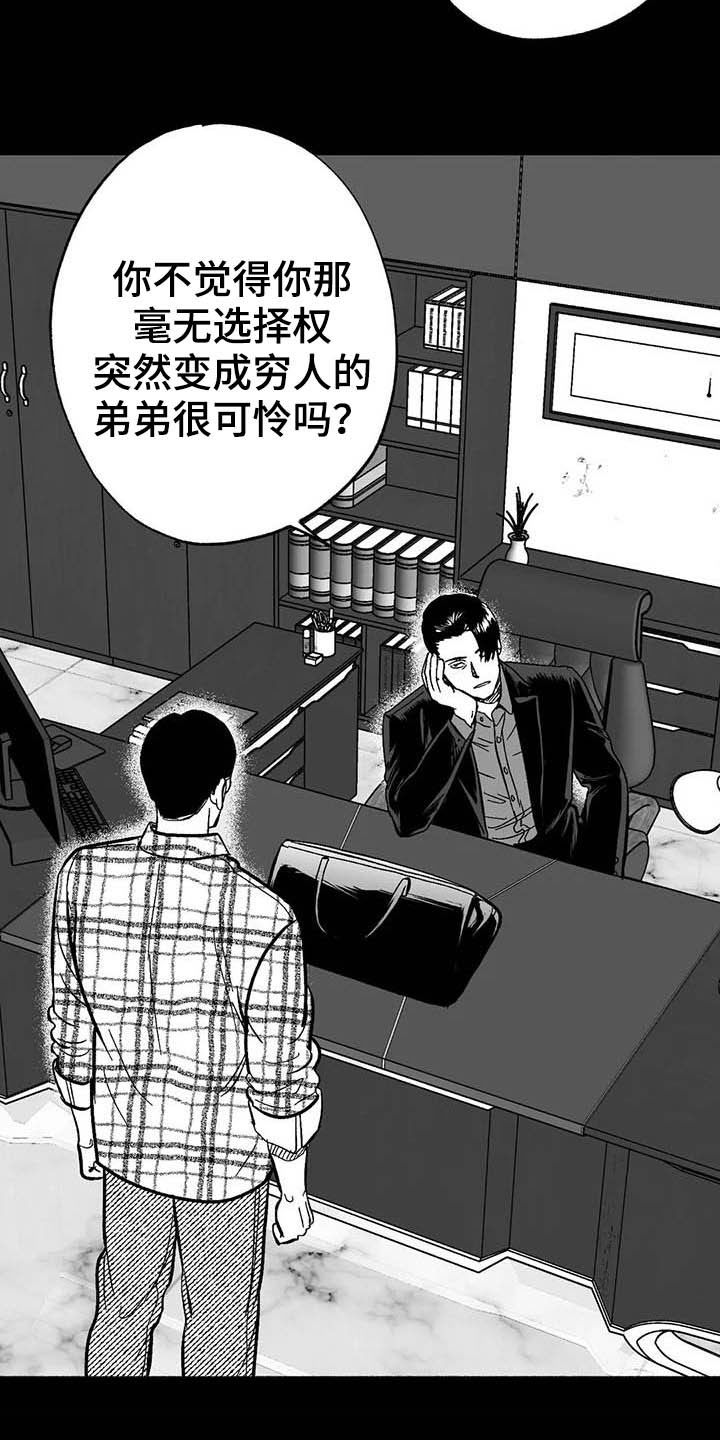 绯色长夜有几话漫画,第22章：借钱2图