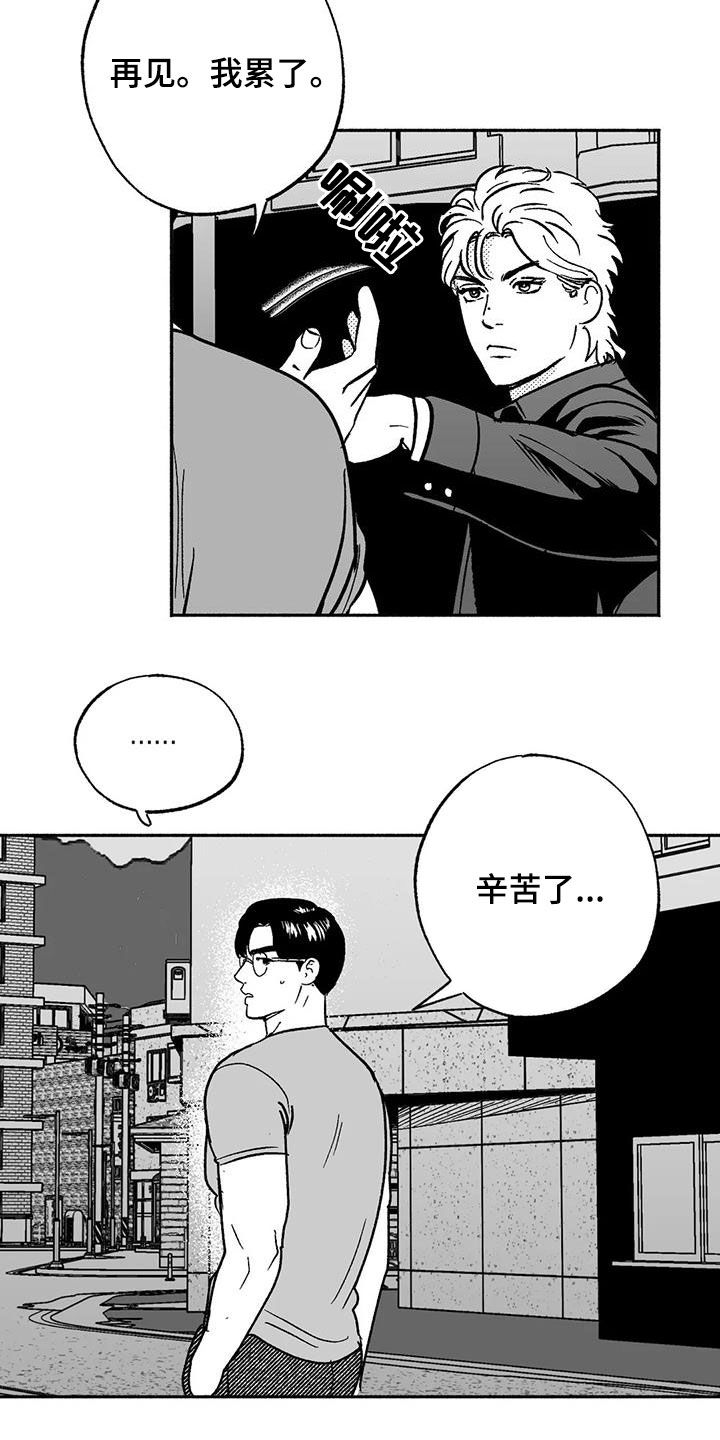 绯色长夜漫画,第42章：产生好奇1图