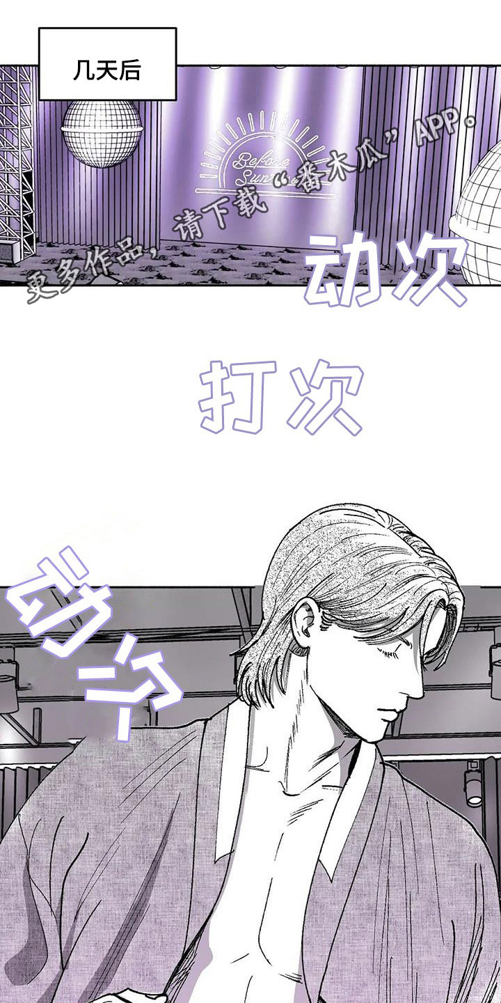 绯色暗夜男主是谁漫画,第65章：回归1图