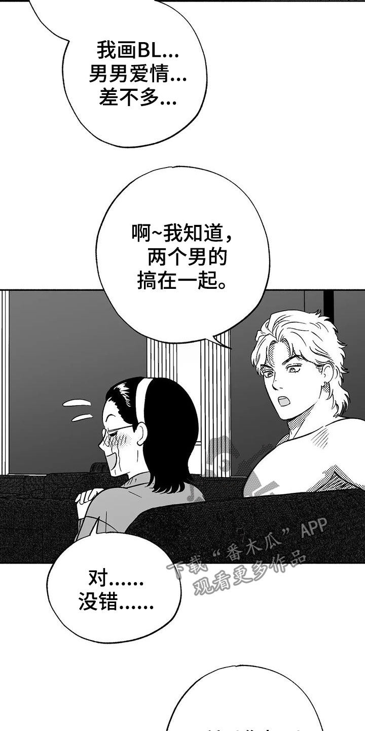 绯色长夜更新时间漫画,第39章：演示2图