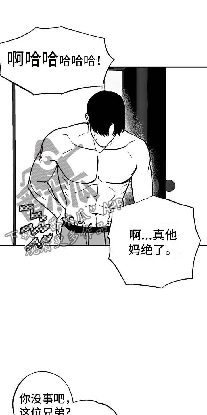 绯色长夜有几话漫画,第7章：下台之后1图