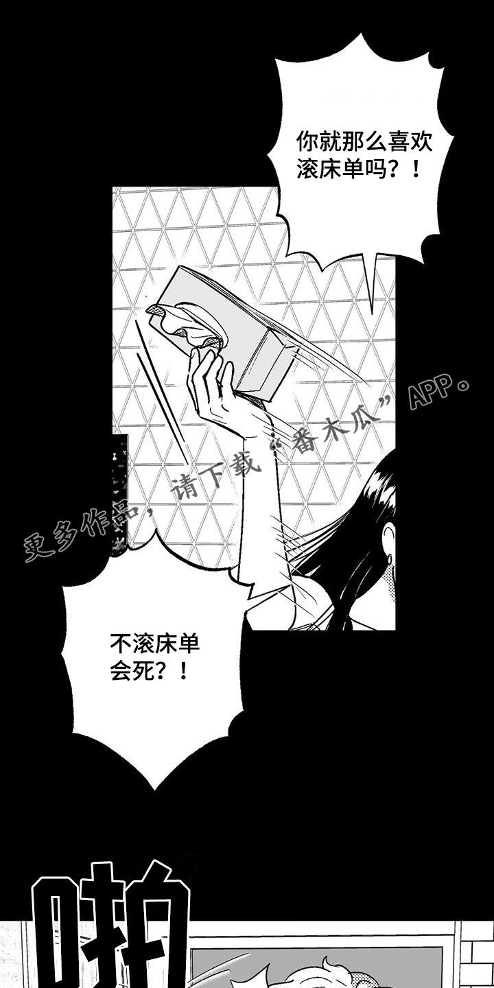 绯色升迁最新结局漫画,第89章：喜欢的人1图