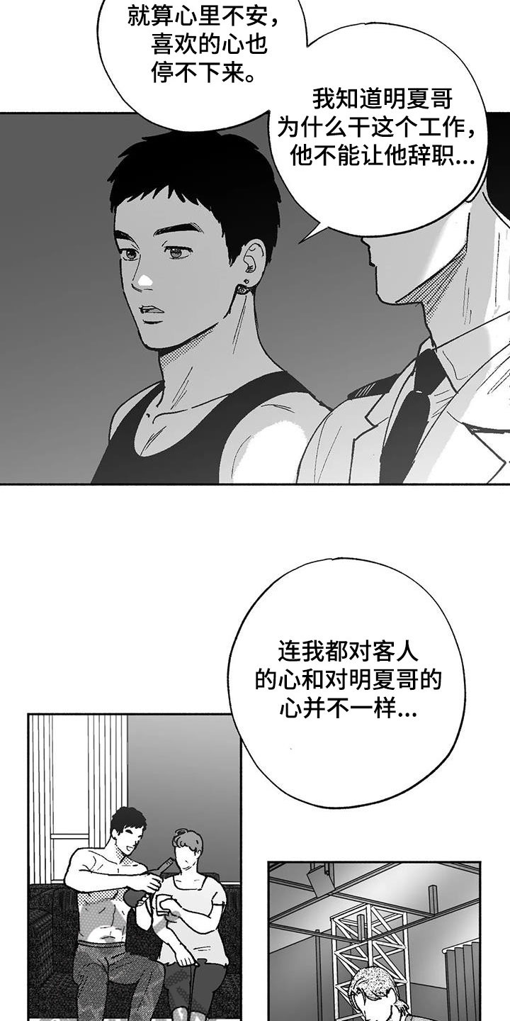 绯色长夜最后一章漫画,第65章：回归1图