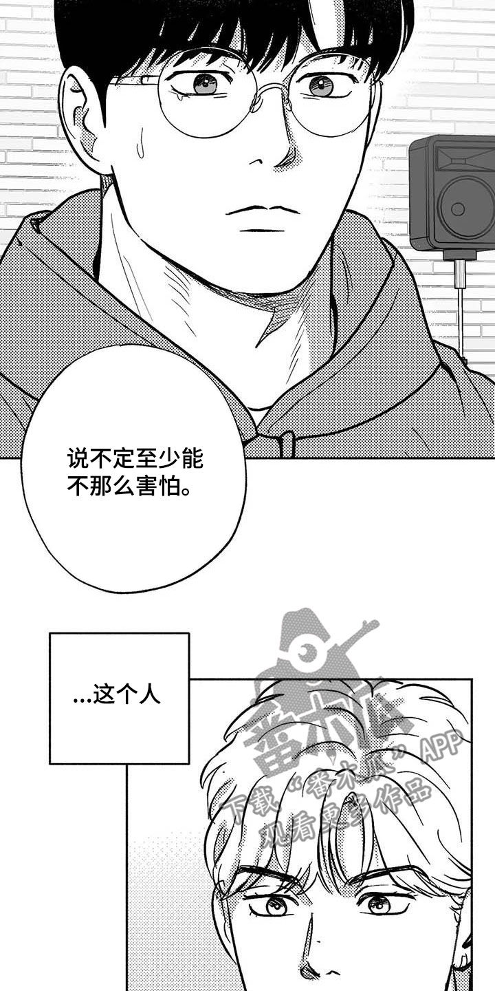 绯色长夜漫画在线阅读漫画,第49章：借钱2图