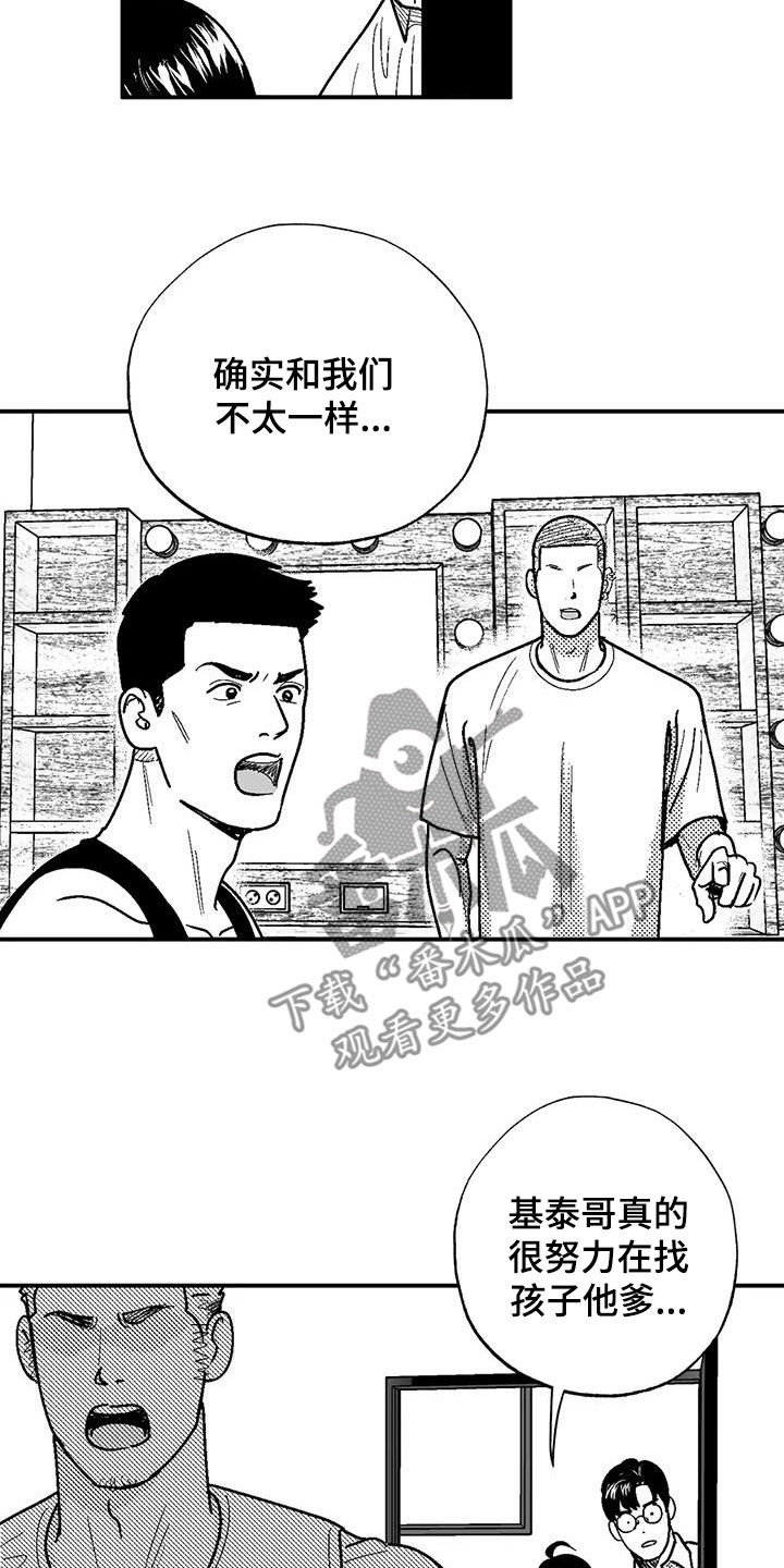 绯色长夜同类型漫画漫画,第81章：与众不同2图