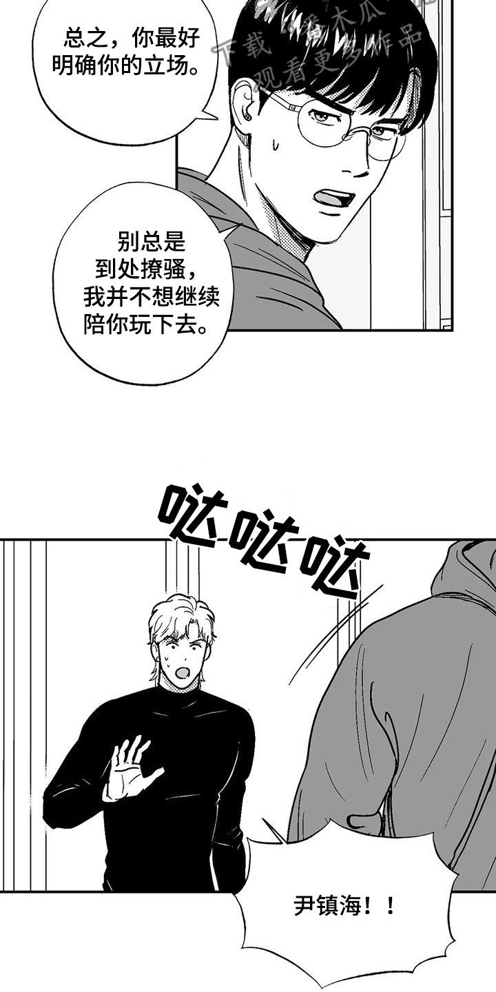 绯色长夜同类型漫画漫画,第84章：死规矩2图