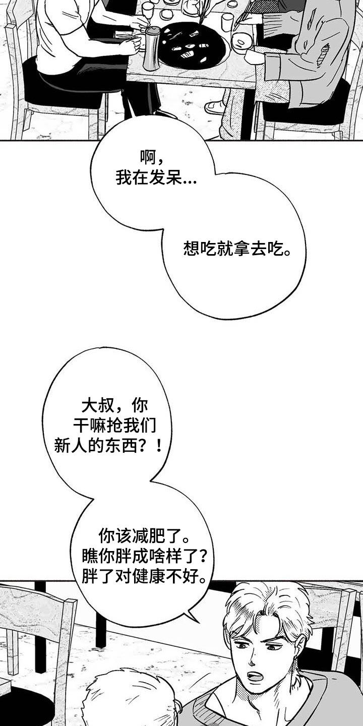 绯色黎明孟五月漫画,第50章：同化2图