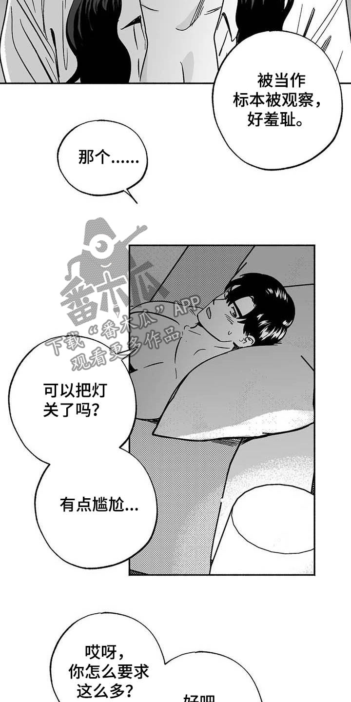 绯色长夜作者还写过什么漫画,第35章：标本1图