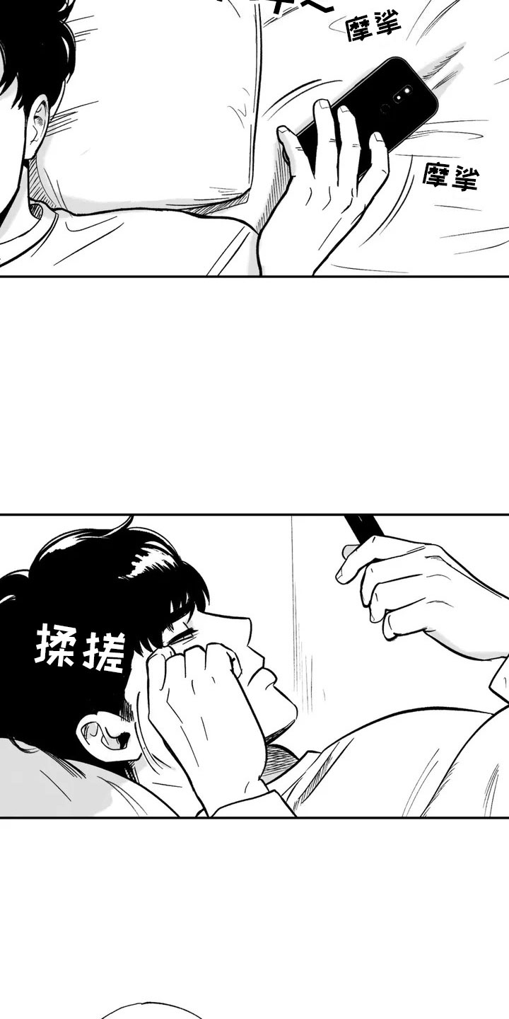 绯色永恒漫画,第1章：难逃的噩梦2图