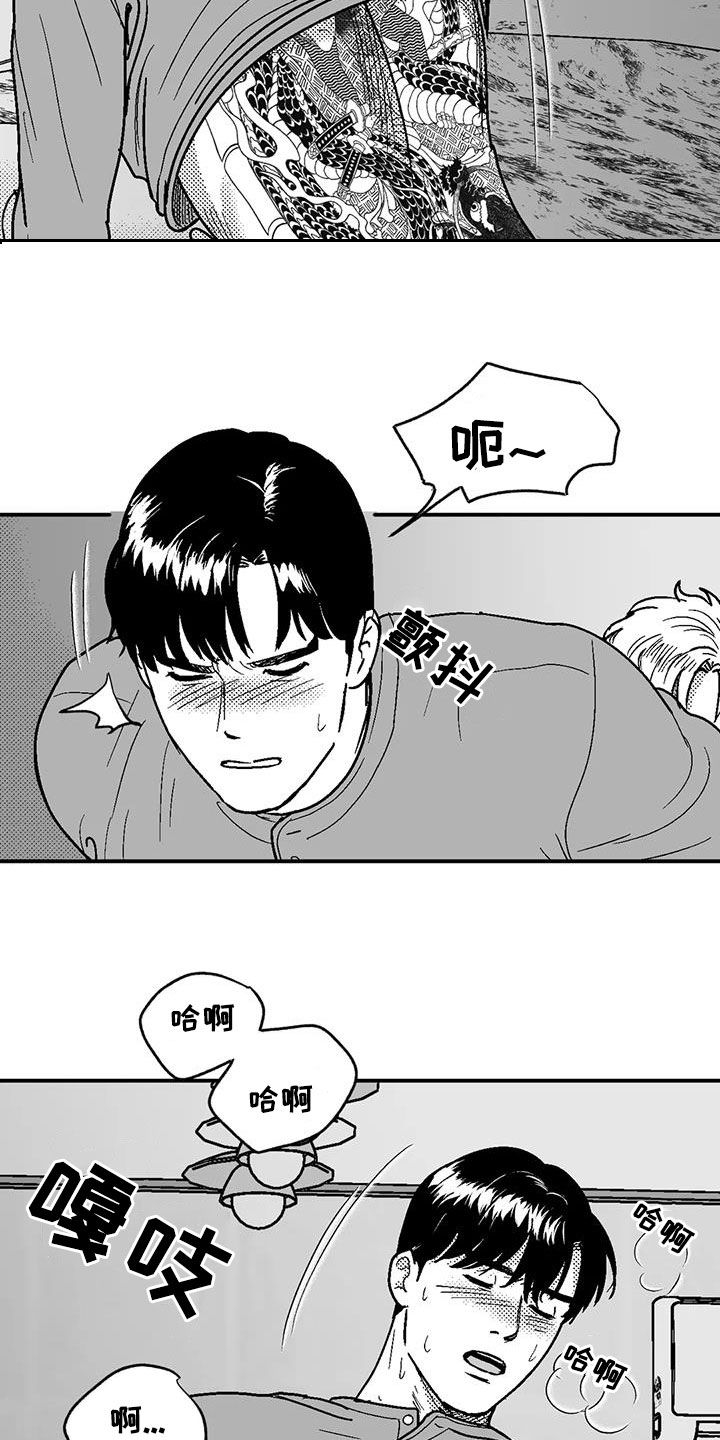 绯色长夜漫画韩漫漫画,第94章：你闭嘴2图