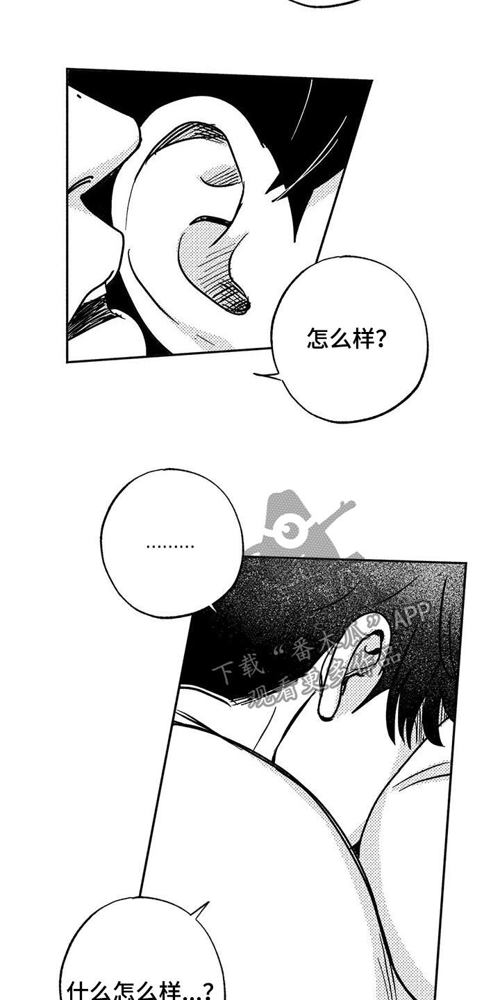 绯色长夜作者还写过什么漫画,第42章：产生好奇2图