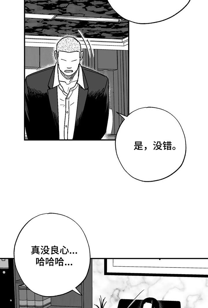 绯色长夜作者还写过什么漫画,第95章：捉弄一下2图