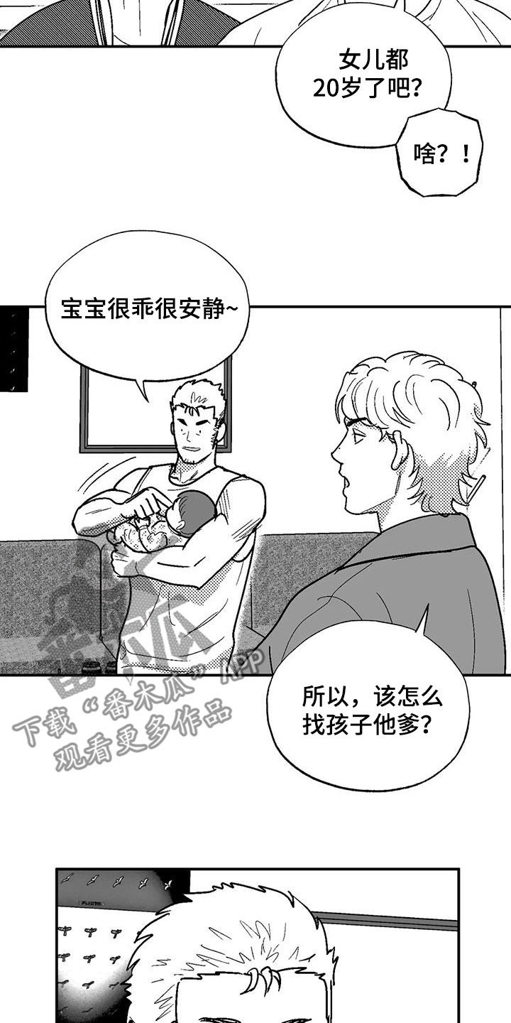 绯色长夜有几话漫画,第80章：给孩子找爹1图