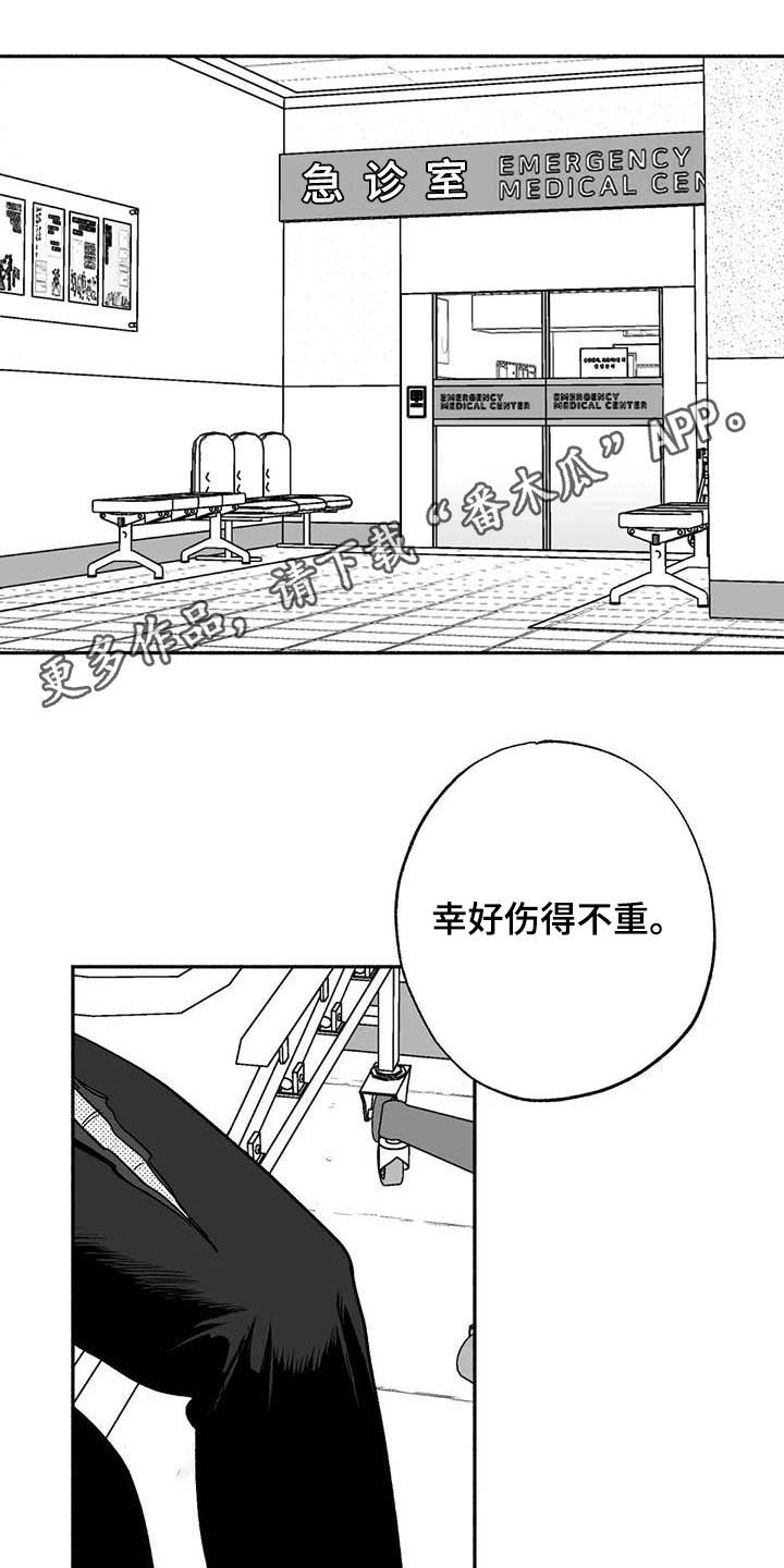 绯色长夜漫画全集免费看漫画,第56章：去我家住1图