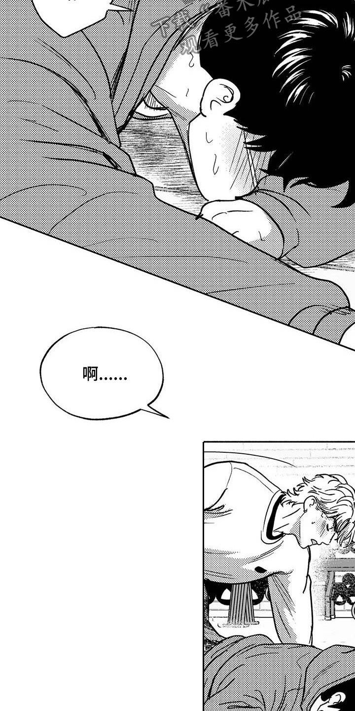 绯色长夜韩漫63章漫画,第47章：哭了1图