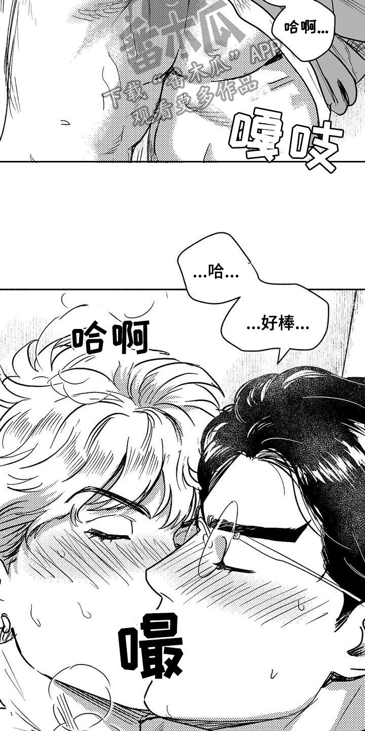 绯色长夜作者还写过什么漫画,第61章：世道变了2图