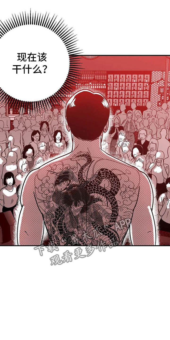 绯色长夜最后一章漫画,第6章：聚光灯下1图