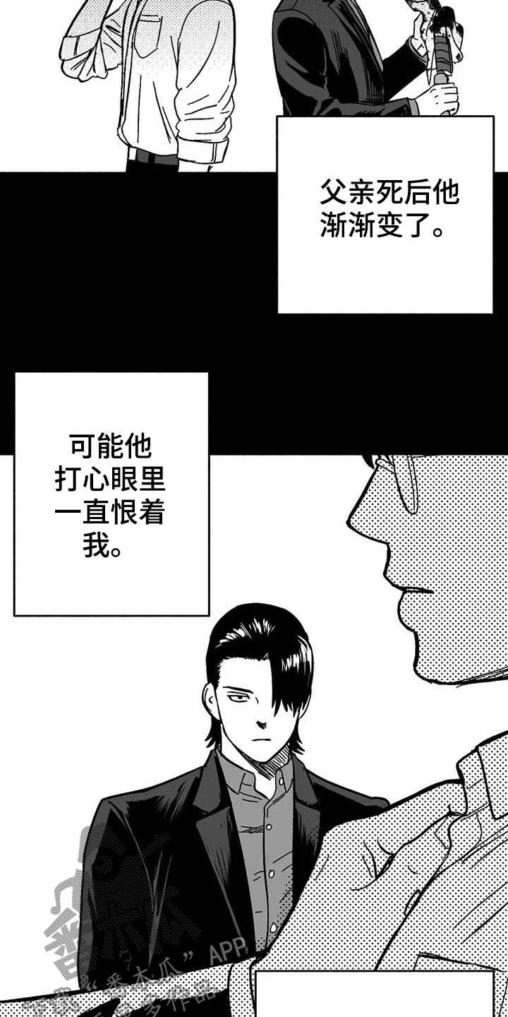 绯色长夜同类型漫画漫画,第23章：门面招牌2图