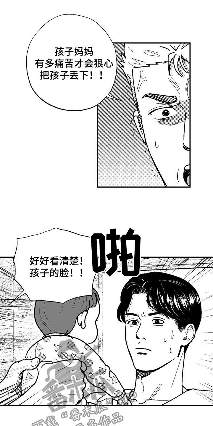 绯色长夜在线阅读漫画,第81章：与众不同2图