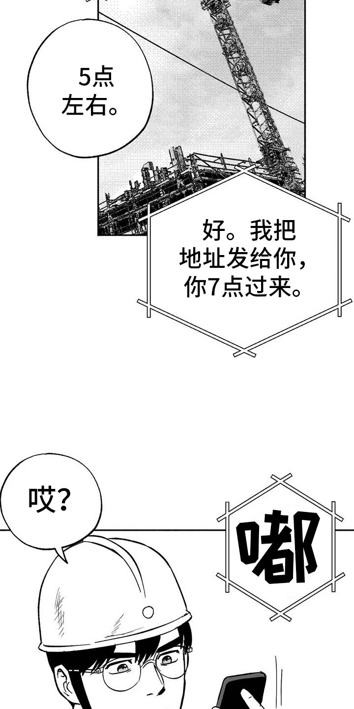 绯色长夜韩漫63章漫画,第17章：舞蹈练习2图