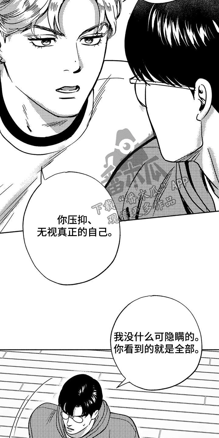 绯色长夜免费阅读漫画,第44章：确认一下2图