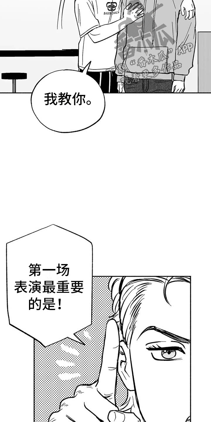 绯色长夜有别的名字漫画,第18章：友根的教学2图