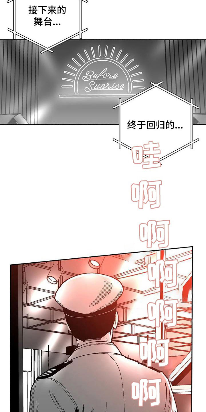 绯色长夜免费阅读漫画,第65章：回归2图