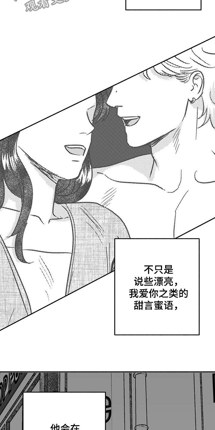 绯色长夜有几话漫画,第55章：人格魅力2图