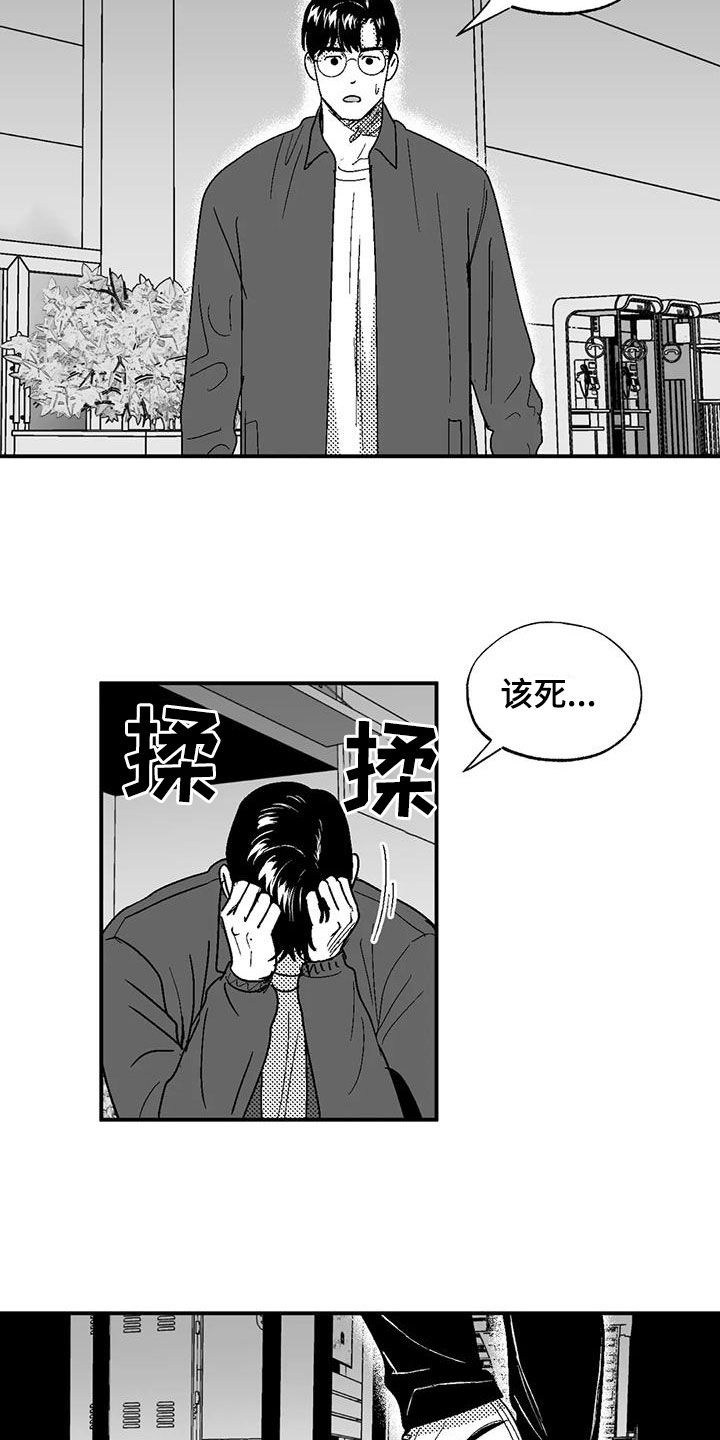 绯色长夜作者:Fenli漫画,第79章：弃婴2图