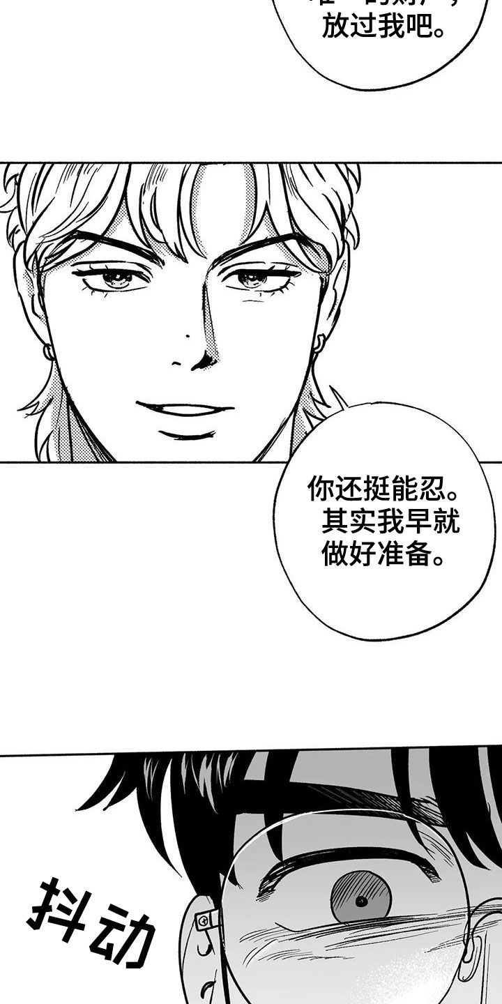 绯色长夜同类型漫画漫画,第45章：成全1图