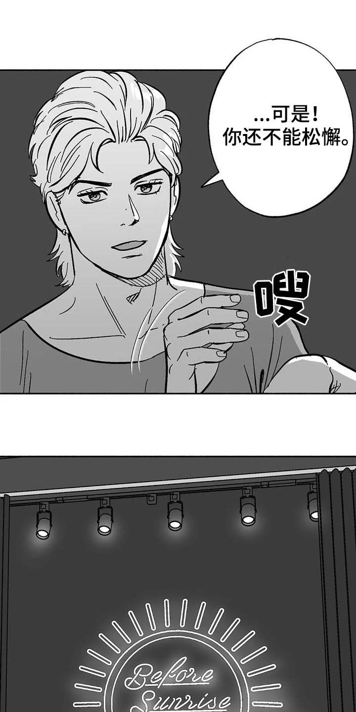 绯色长夜漫画,第28章：竞拍2图