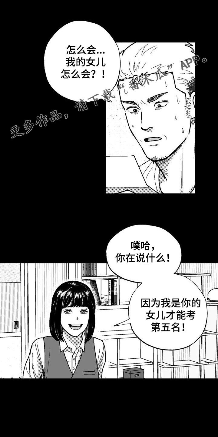 绯色暗夜男主是谁漫画,第83章：母亲1图