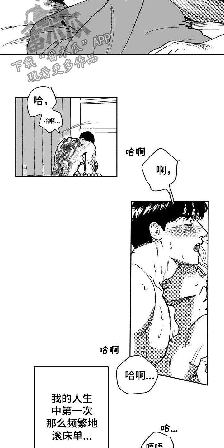 绯色长夜漫画,第62章：同居生活1图