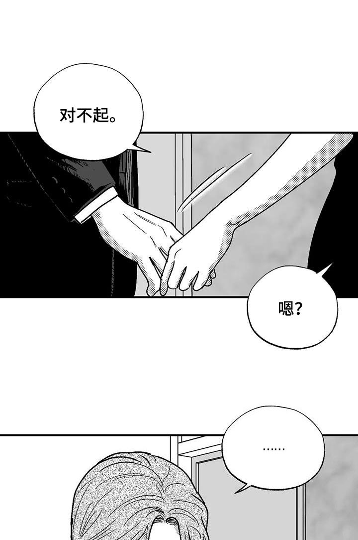 绯色长夜作者:Fenli漫画,第99章：撒谎1图