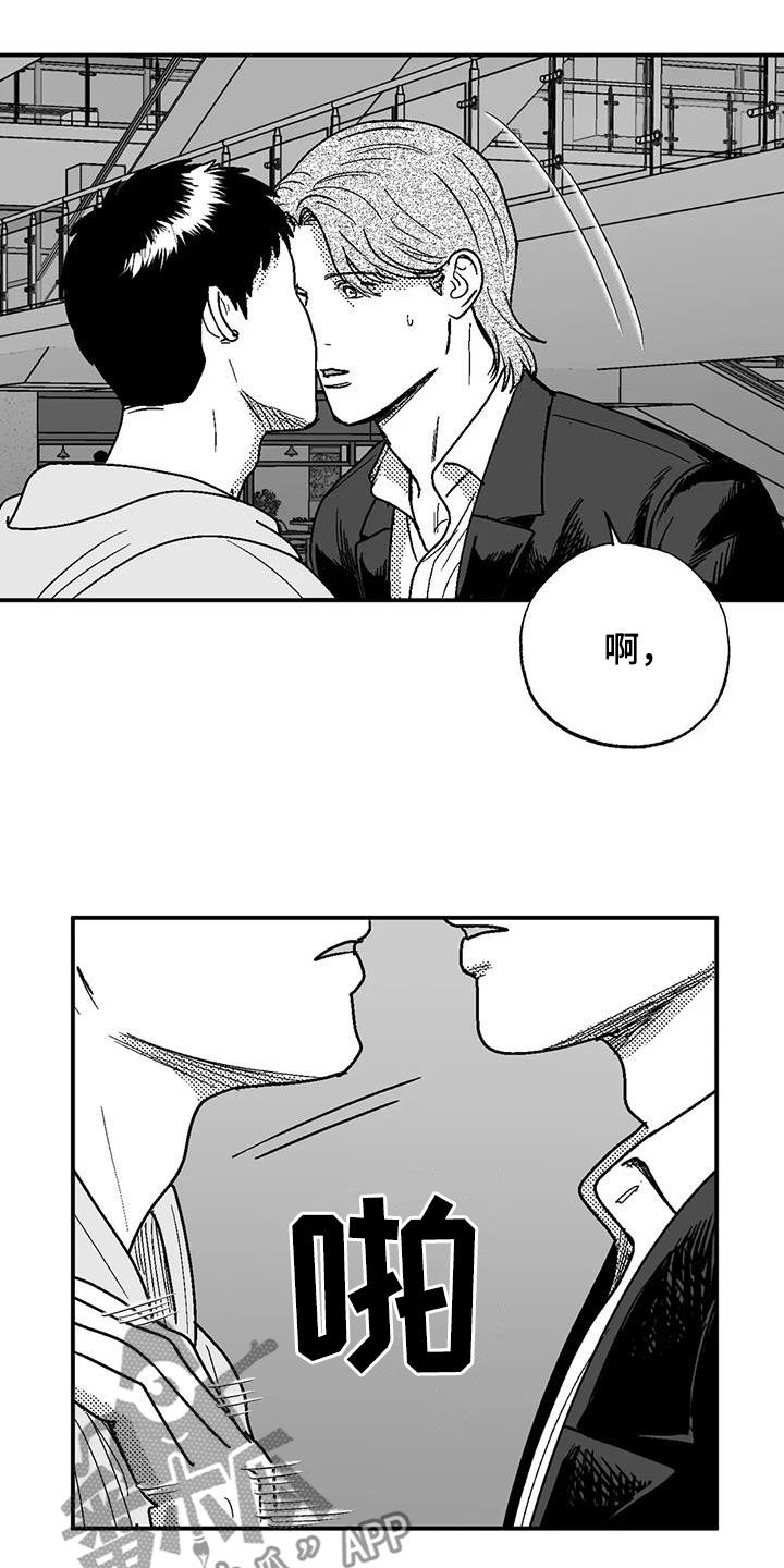 绯色长夜免费阅读漫画,第103章：善良1图