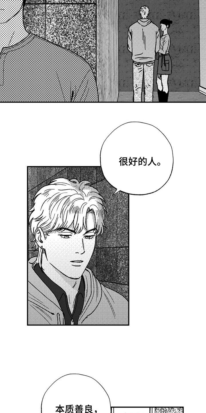 绯色长夜免费阅读漫画,第89章：喜欢的人1图