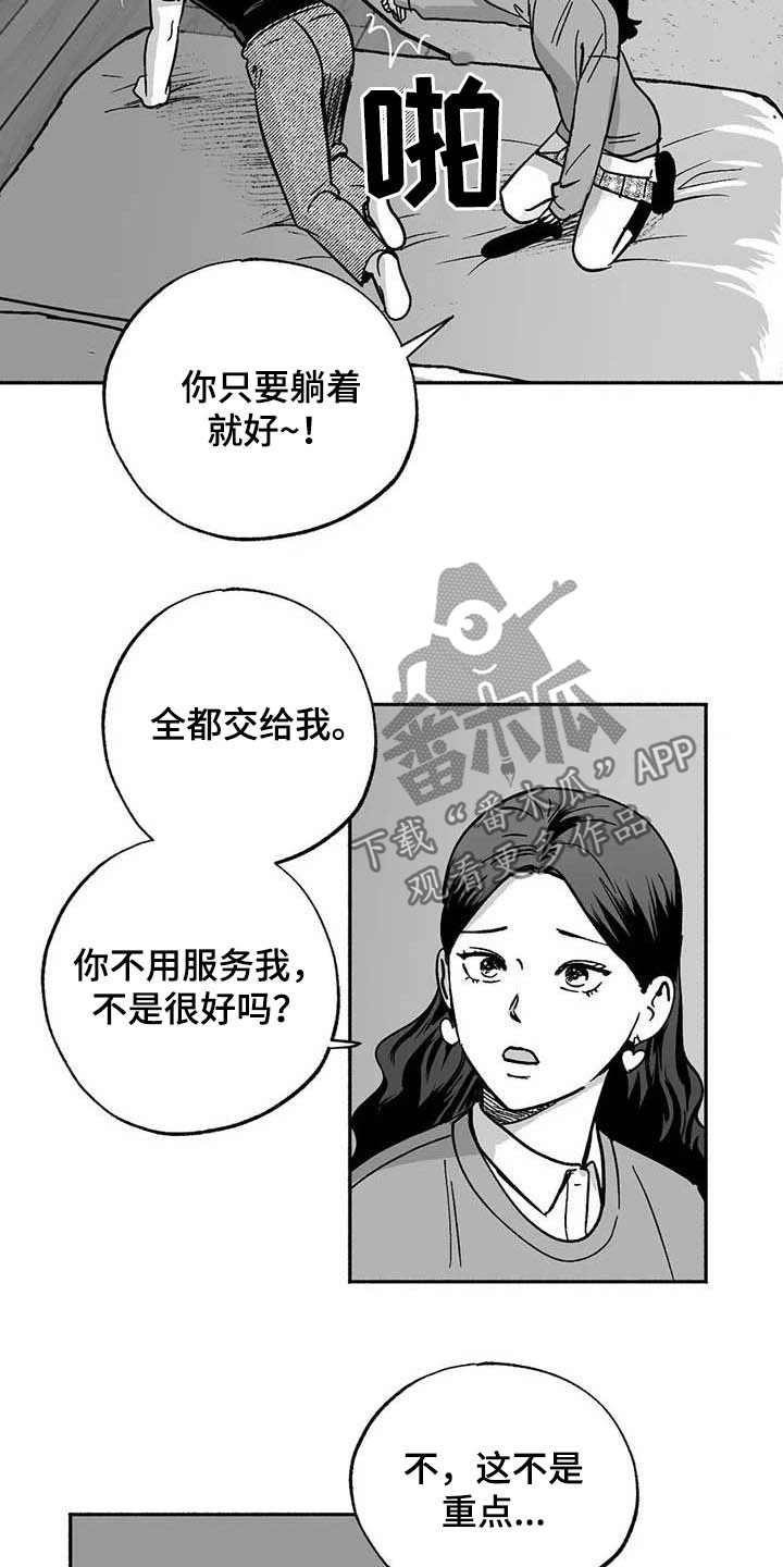 绯色暗夜txt漫画,第35章：标本2图