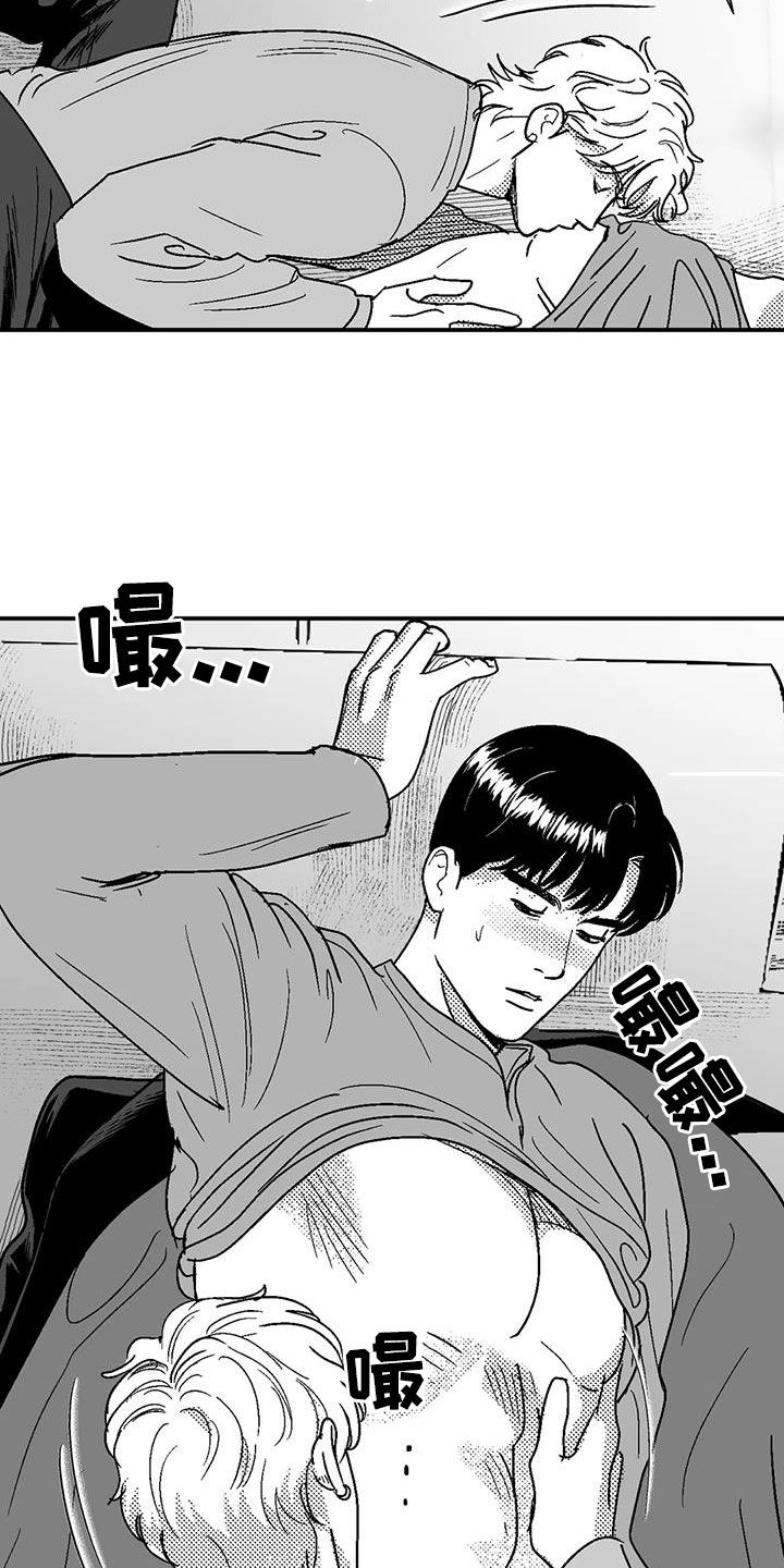 绯色长夜最后一章漫画,第93章：再说一遍1图