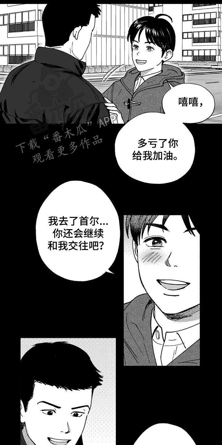 绯色长夜作者还写过什么漫画,第70章：朴恩星2图