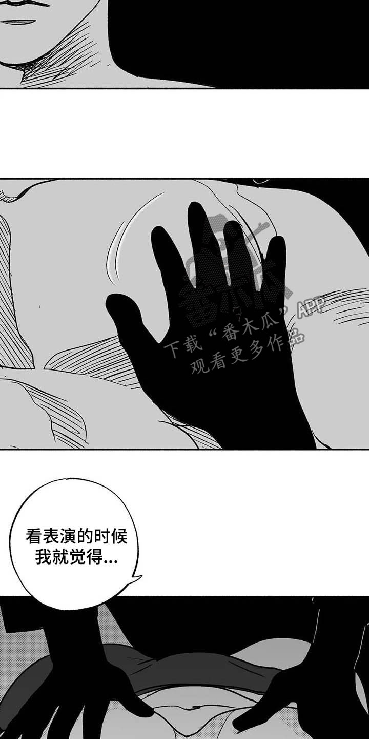 绯色长夜最后一章漫画,第35章：标本1图