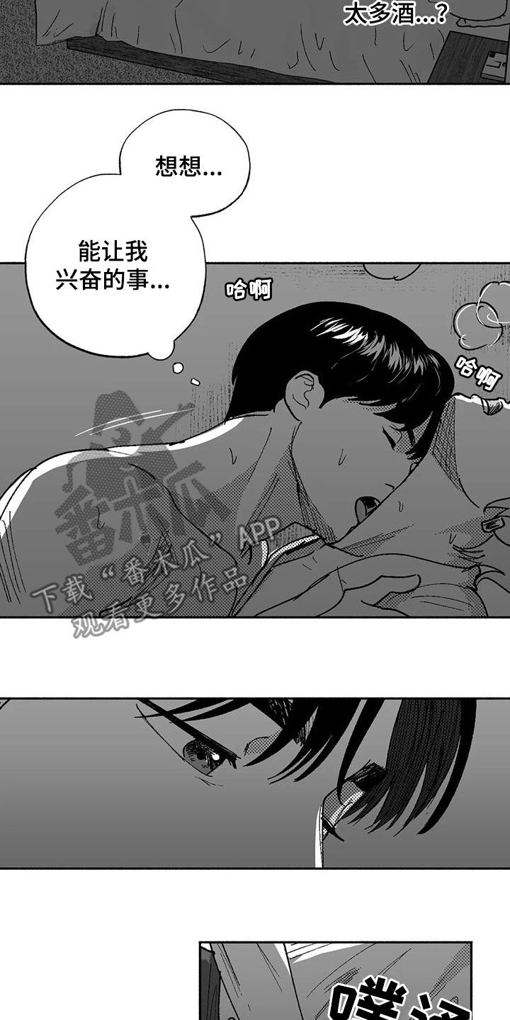 绯色长夜作者:Fenli漫画,第74章：坏男人1图