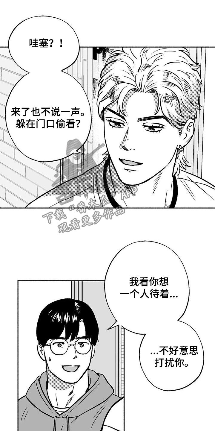 绯色长夜最后一章漫画,第43章：没想长久下去1图