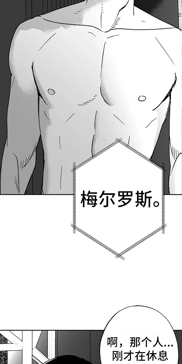 绯色长夜最后一章漫画,第16章：把号码给我1图