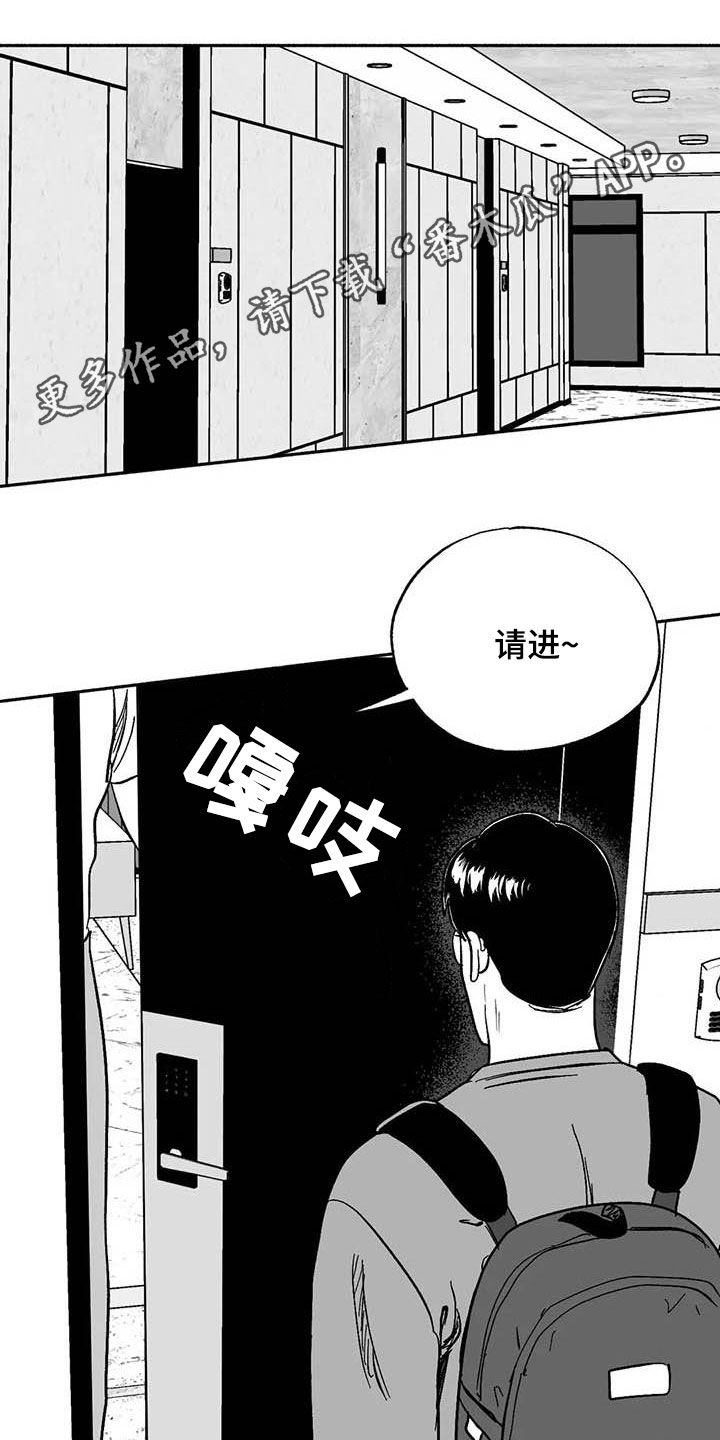 绯色系列之后的主线漫画,第57章：恭喜你1图